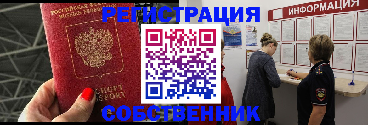 временная регистрация гарантия в Рошале