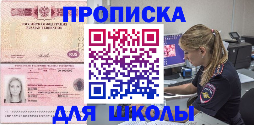 пропишу в квартире в Рошале
